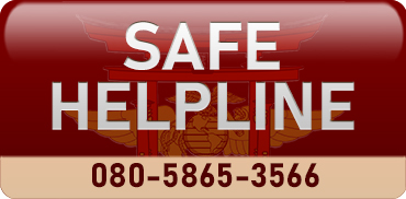 SAFE helpline button